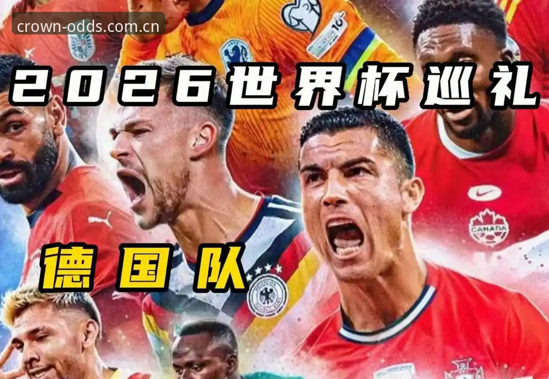 皇冠官网更新功能详解 德国队世界杯名单全面解析:诺伊尔回归与18岁新星入围的深层意义