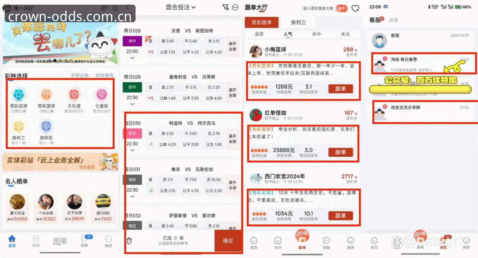资深用户分享：亚洲体育博彩平台必备的皇冠体彩官网使用心得