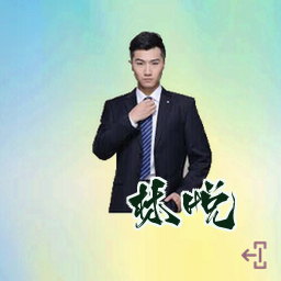 林悦