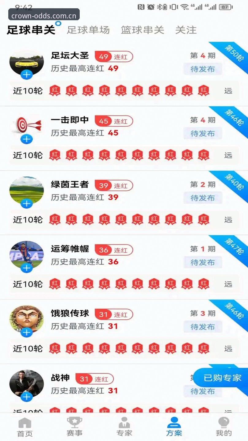 揭秘皇冠官网下载最新版v2.0.0：技术细节与安全通道全面解析